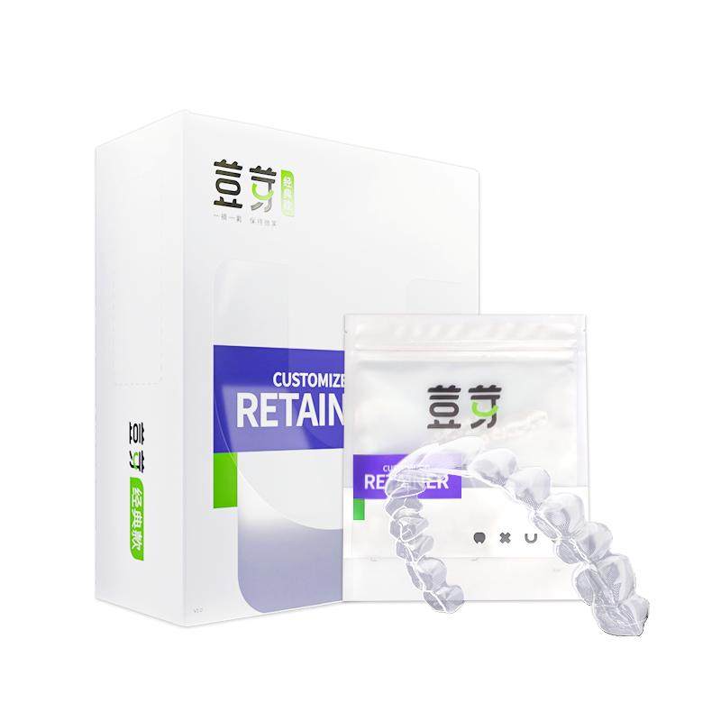 荳芽舒适系列牙齿保持器维持定做隐形透明保持器牙套定制门诊同款