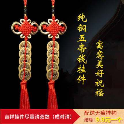 纯铜五帝钱挂件葫芦六帝铜钱挂件挂饰镇家宅之宝纯铜汽车饰品摆件