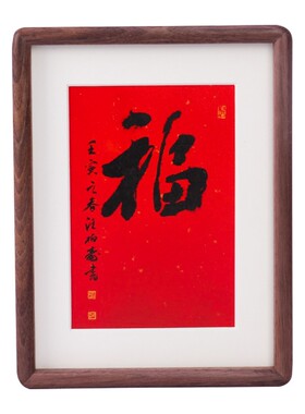 艺回忆实木相框摆台免费冲印照片