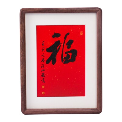 艺回忆实木相框摆台免费冲印照片