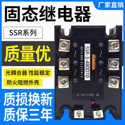 议价三相固态继电器SSR-3H380D 3H480D10 15 120 25 40 55 150G 7