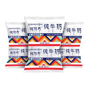 【日期新鲜】青藏高原牦阿布祁连山纯牛奶成人学生营养奶200ml/袋