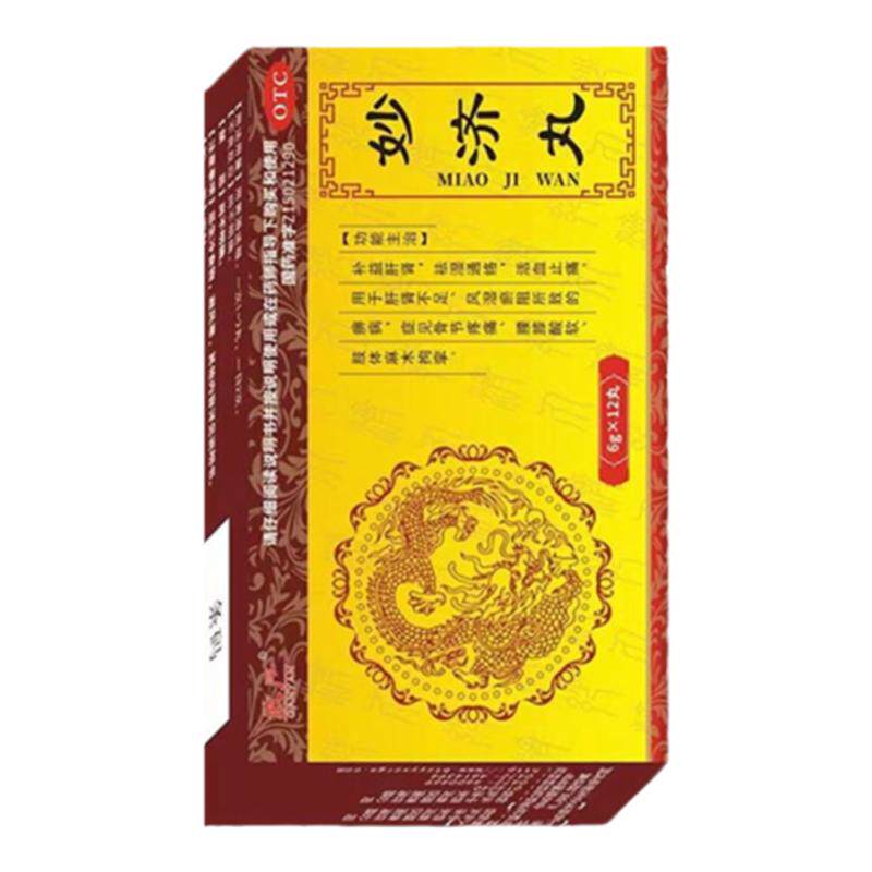 【敢严】妙济丸6g*12丸/盒
