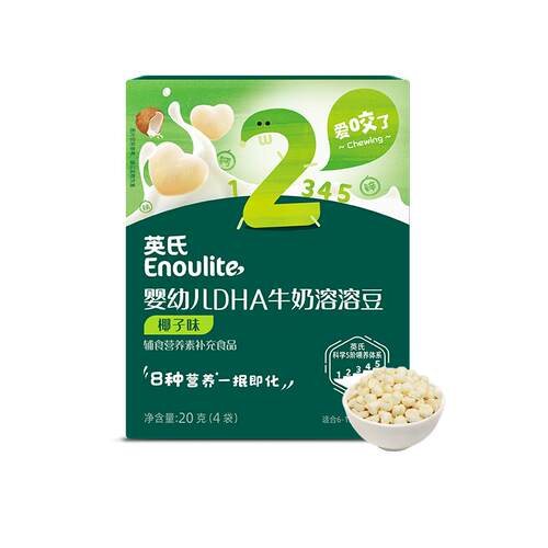 英氏牛奶溶豆果蔬溶豆泡芙组合 儿童休闲零食果蔬水果酸奶溶豆