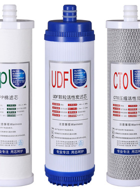 RO185通用滤芯PP棉活性炭棒