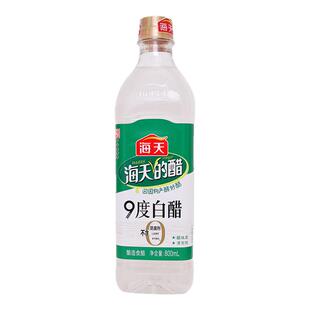 海天9度白醋800mL 炒菜凉拌凉面调料腌制泡菜腌菜调味品酿造食醋