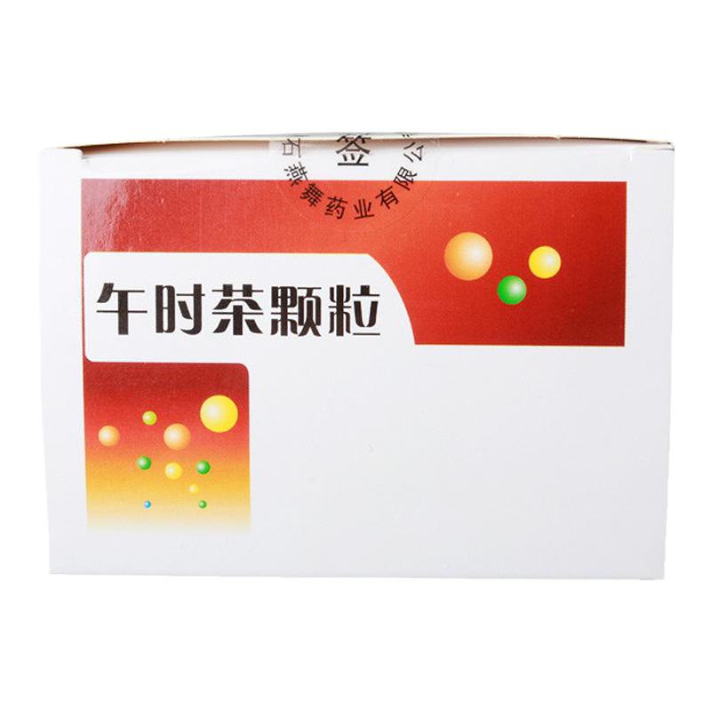 回马枪 午时茶颗粒 6g*20袋/盒 风寒感冒祛风解表化湿和中