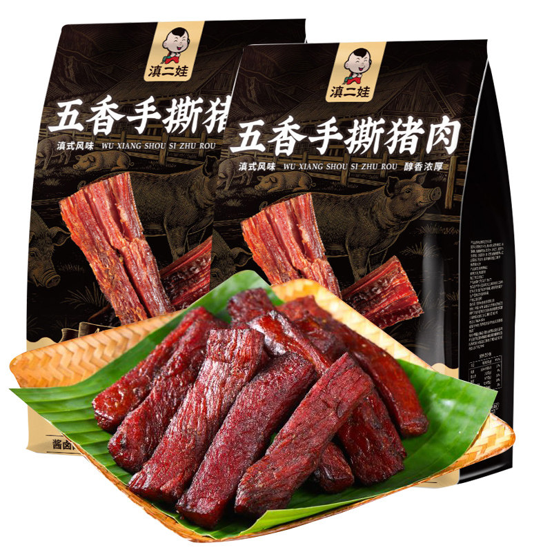 滇二娃云南特产手撕猪肉五香麻辣猪肉类