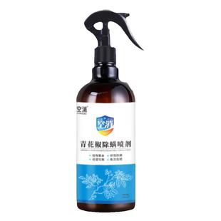空消宿舍杀疥虫杀虫剂疥螨床上喷雾学生驱防疥虫螨虫尘螨家用喷剂