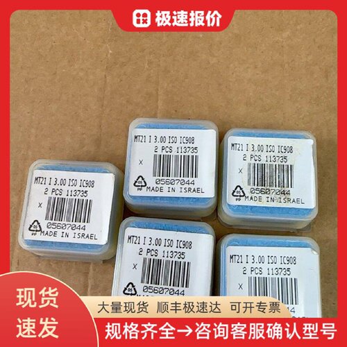 伊斯卡内螺纹铣刀刀片MT21-I-3.00 螺纹铣刀片 数控刀具 螺纹加工