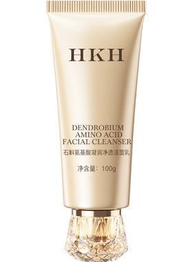 氨基酸洗面奶温和清洁毛孔去黑头
