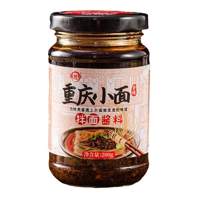 重庆小面调料麻辣老北京拌面酱