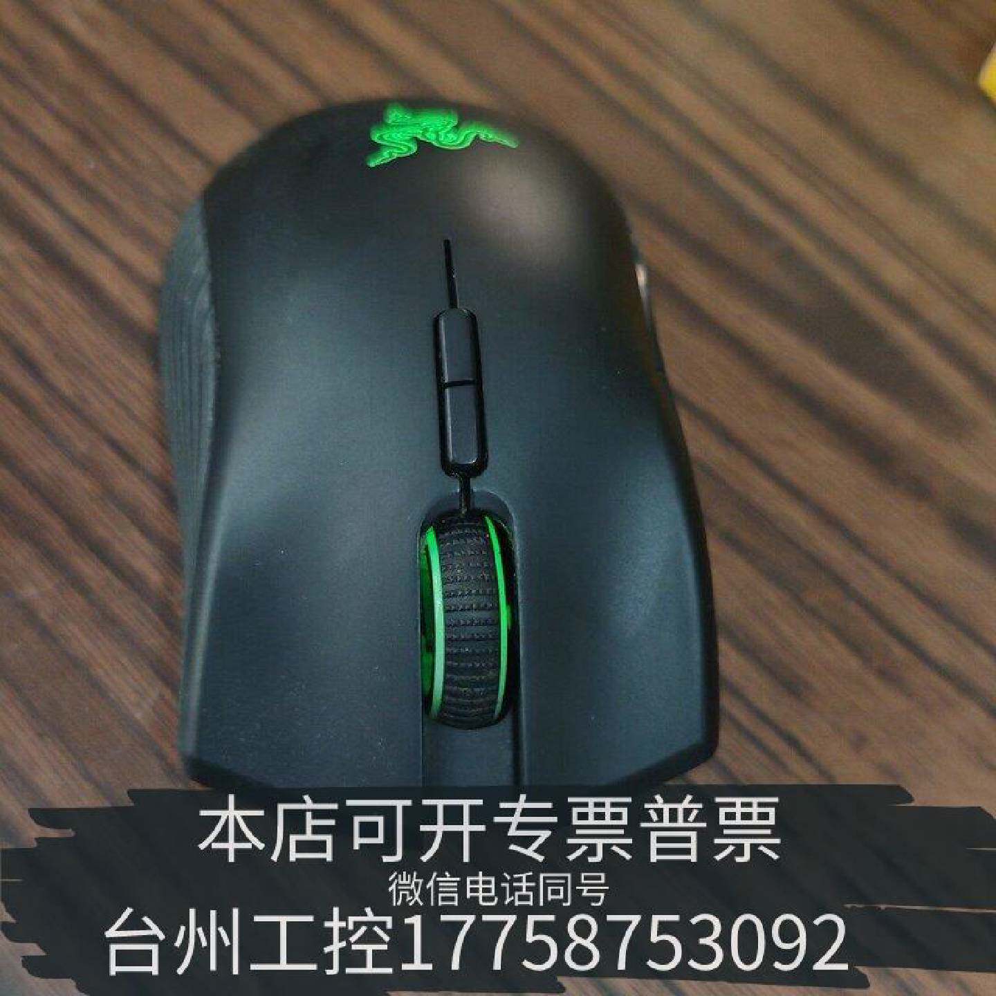 原装正品雷蛇(Razer) 曼巴眼镜蛇无线版，，左键偶尔现货议价