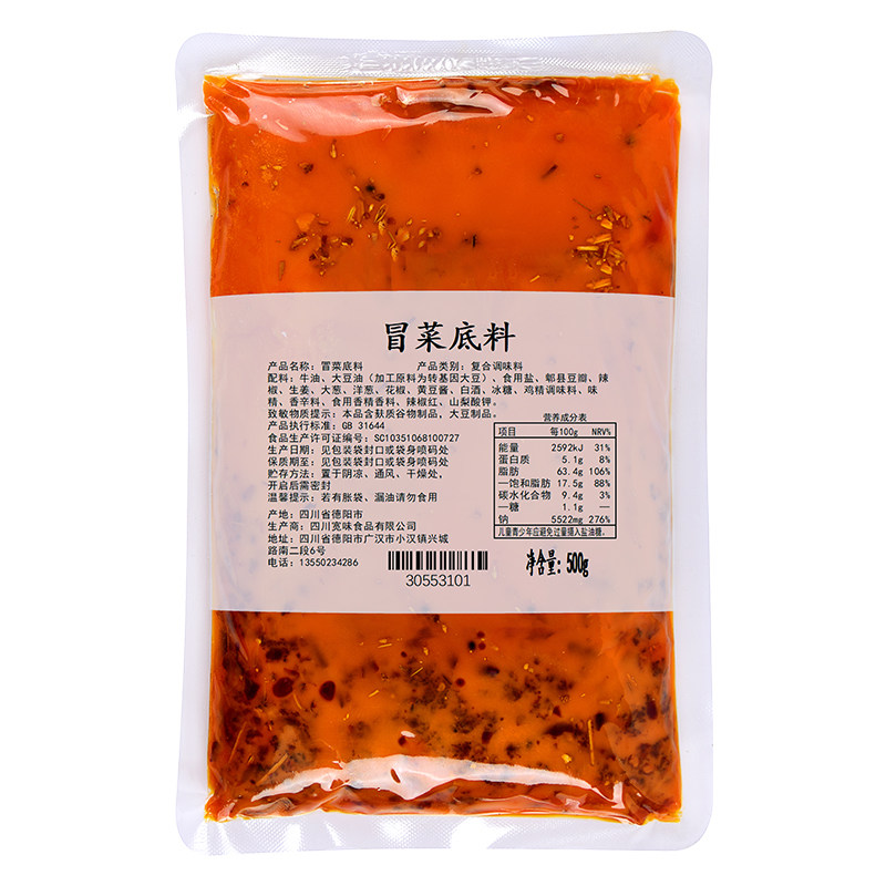 冒菜底料【餐饮商用】正宗四川味