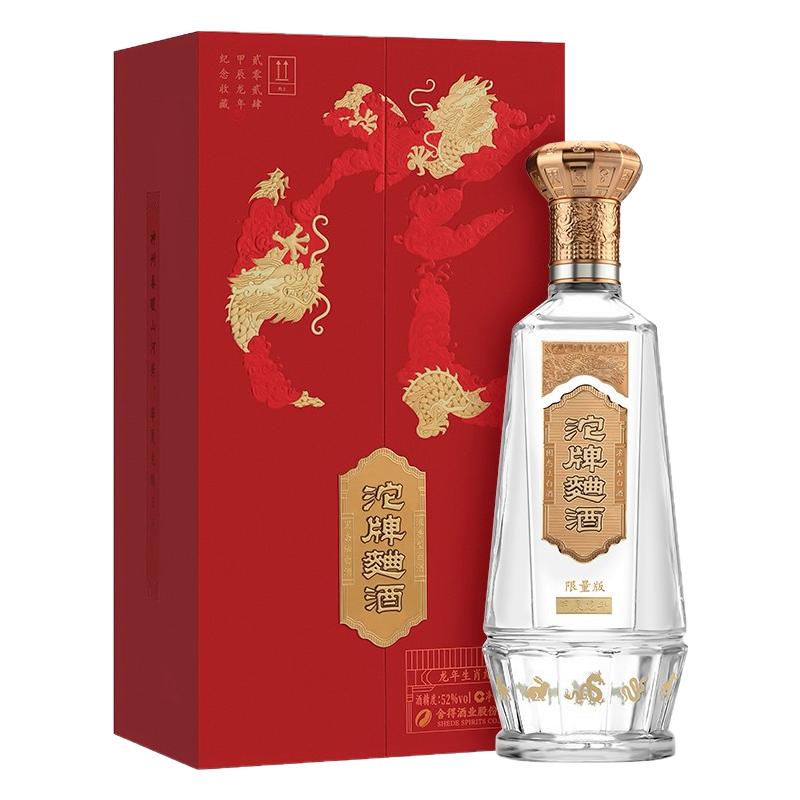 舍得酒沱牌龙年生肖纪念送礼白酒