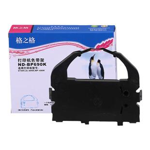 格之格适用 STAR实达BP-690K针式打印机BP-830K色带架IP690K BP-690K+ BP-690KII格之格ND墨带 通用 色带盒