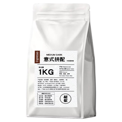 1kg酣妮意式拼配咖啡豆商用批发
