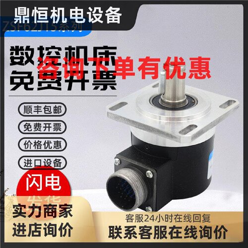 议价数控机床编码器ZSF62J15YR1024M0/5L M8/30C/E/F车床主轴编码