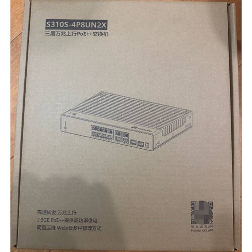 议价，S4P8UN2X三层交换机8口千兆电口2口10GSFP光口支持PoE2.5GE