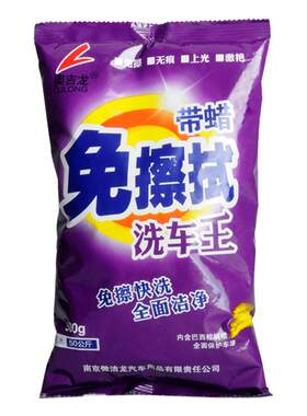 奥吉龙粉无痕晶免擦拭洗车液泡沫