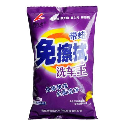 奥吉龙粉无痕晶免擦拭洗车液泡沫