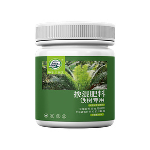 坤宁王铁树专用肥料营养液家用盆栽肥料绿植物通用型氮磷钾复合肥