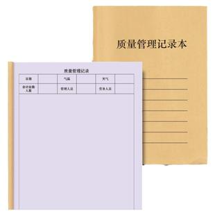 质量管理记录本生产施工工程质量标准检查工地工作日志巡检巡查旁站记录建筑安全监理登记本建筑验收排查问题