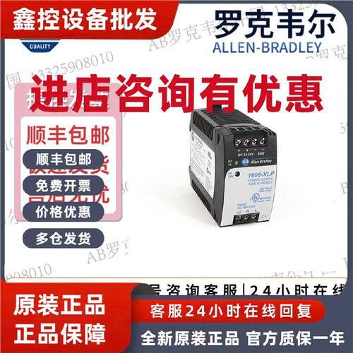 议价AB罗克韦尔 交流或直流输入1606-XLP60EQT AB plc模块 全系列