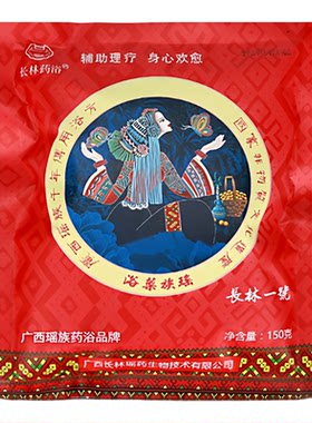 定制三伏天通汗瑶浴药浴包泡澡