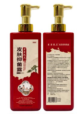 杨顺爱贝贝三朝皮肤液沐浴露止痒