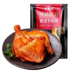 大希地手枪腿奥尔良鸡腿鸡翅空气炸锅半成品食材炸鸡腿烤战斧鸡腿