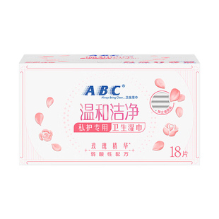 ABC玫瑰私处湿巾180片卫生湿巾抑菌洁阴护理女性湿巾独立包装正品