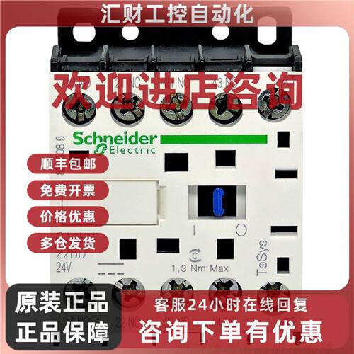 议价原装正品施耐德控制继电器 CA3KN31BD3 DC24V CA3KN22BD 假一