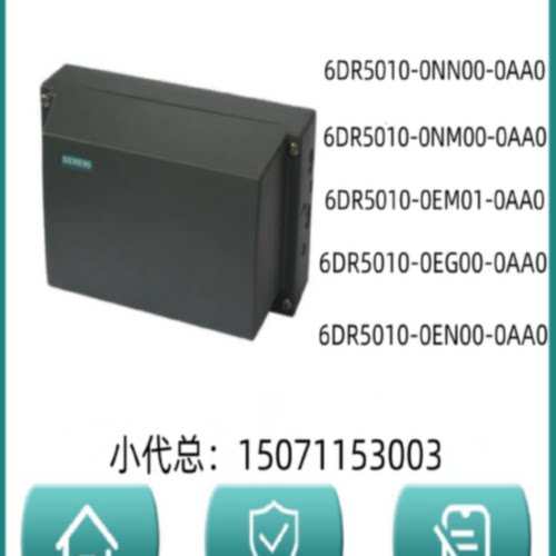 议价议价西门子6DR5010-0NN00-0AA0/0NM00/0EM01/0EG00/0EN00