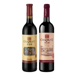 张裕多名利干红葡萄酒精品干红传承百年彩龙双支组合装750ml*2瓶