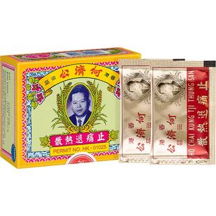 中国香港扑热息痛何济公止痛药牙痛头痛退烧药退热散进口24包*3盒