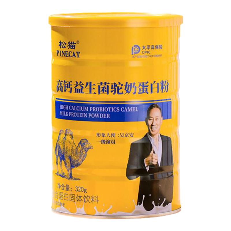 松猫益生菌驼奶蛋白粉320g/罐高钙骆驼奶营养粉蛋白质粉官方正品