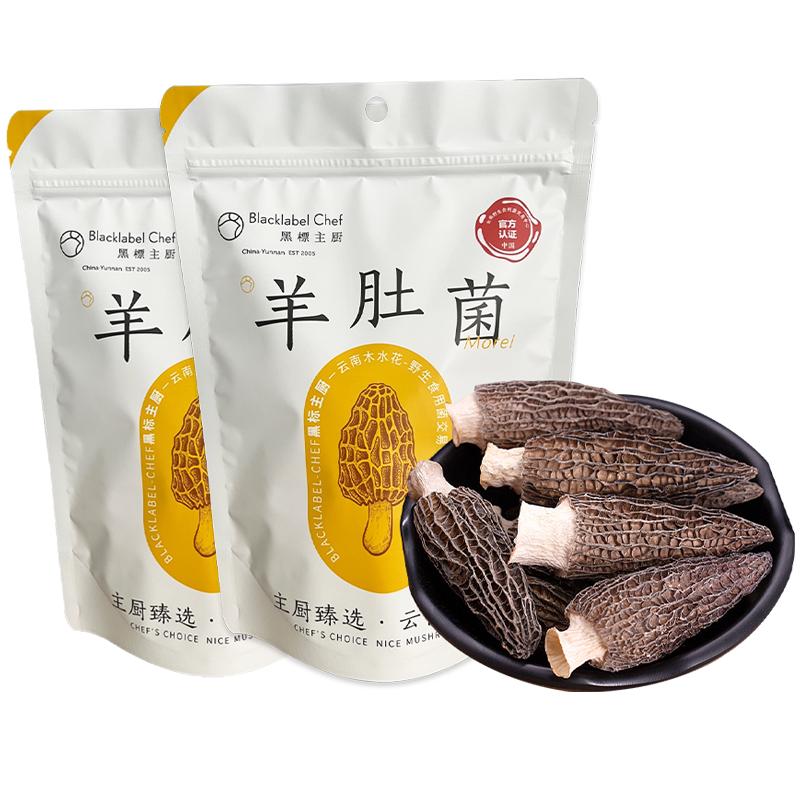 云南高原特产天然滋补羊肚菌干货
