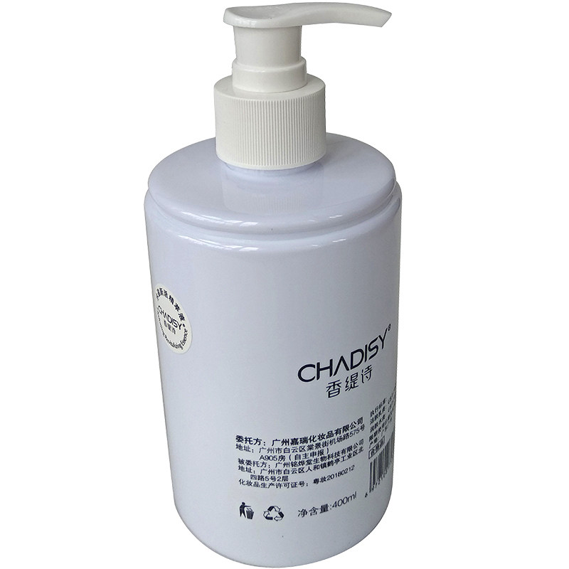 香缇诗水盈新活精萃液院装400ml