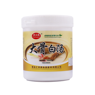 大骨白汤膏高汤粉浓汤猪骨羊骨牛骨鸡骨麻辣烫浓缩骨汤商用浓汤宝