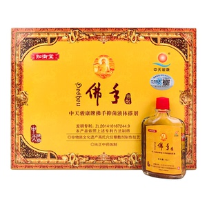 中天骏康佛手搽剂液体针灸擦剂