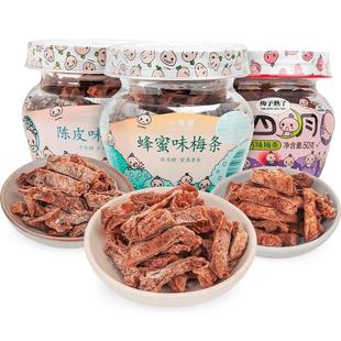小梅屋小四月梅条组合3口味 休闲网红零食青梅蜜饯果干酸话梅子干