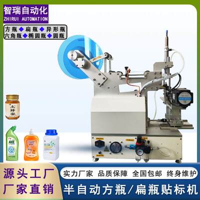 方瓶贴标机扁瓶双面正反面双标正背面椭圆瓶定制不干胶贴标签机