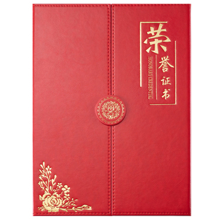 欧式三折款皮革荣誉证书5开A4竖放8开企业单位聘用任命书烫金封面结业证书聘书外壳可定制送彩色内页打印