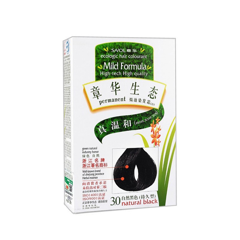 无过敏温和植物染膏包邮