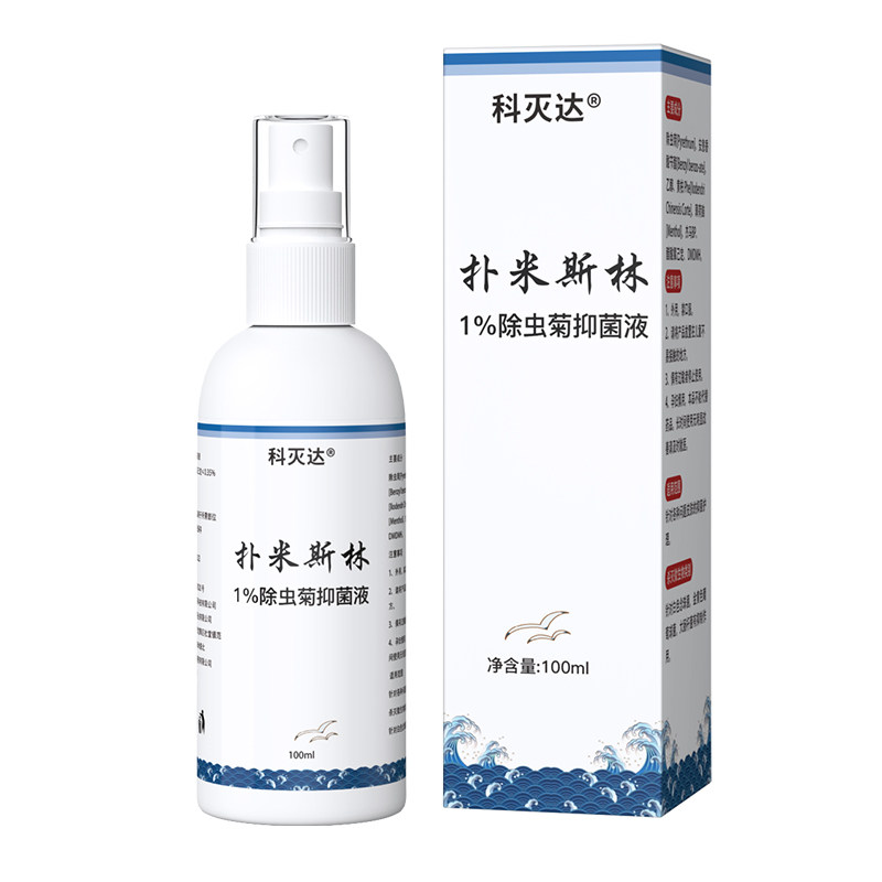 科灭达1%百灭宁头虱阴虱虱子