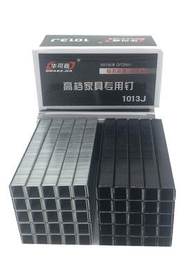 耐战气动码钉1013J系列