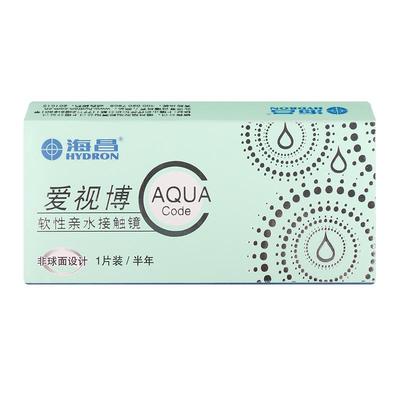 海昌隐形眼镜半年抛2片盒装近视透明水凝胶爱视博正品非日抛月抛