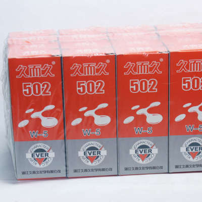 久而久502胶水小瓶通用型用支胶胶粘剂强力胶金属修补w-5快干小鞋