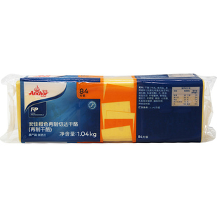 安佳芝士片84片橙色白色奶酪1kg 汉堡三明治夹心干酪做奶酪棒原料